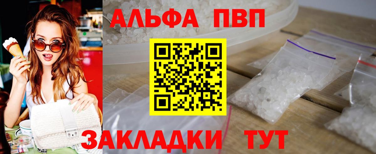 APVP  Вход с VPN  Горно-Алтайск  A PVP СК 
