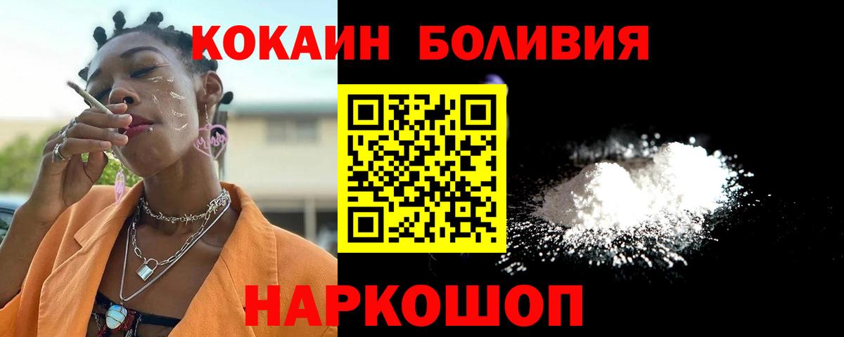 COCAIN  Вход с VPN  Горно-Алтайск  КОКАИН 99% 
