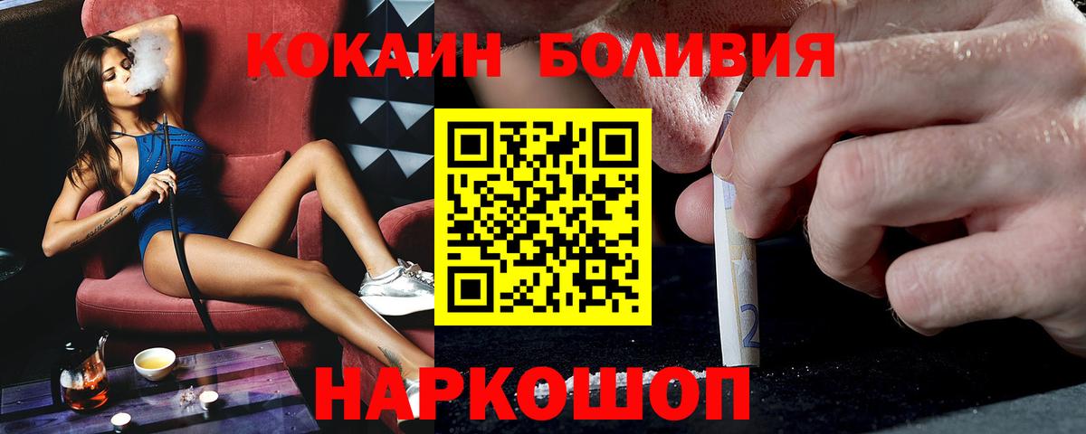 Кокаин 99% Горно-Алтайск