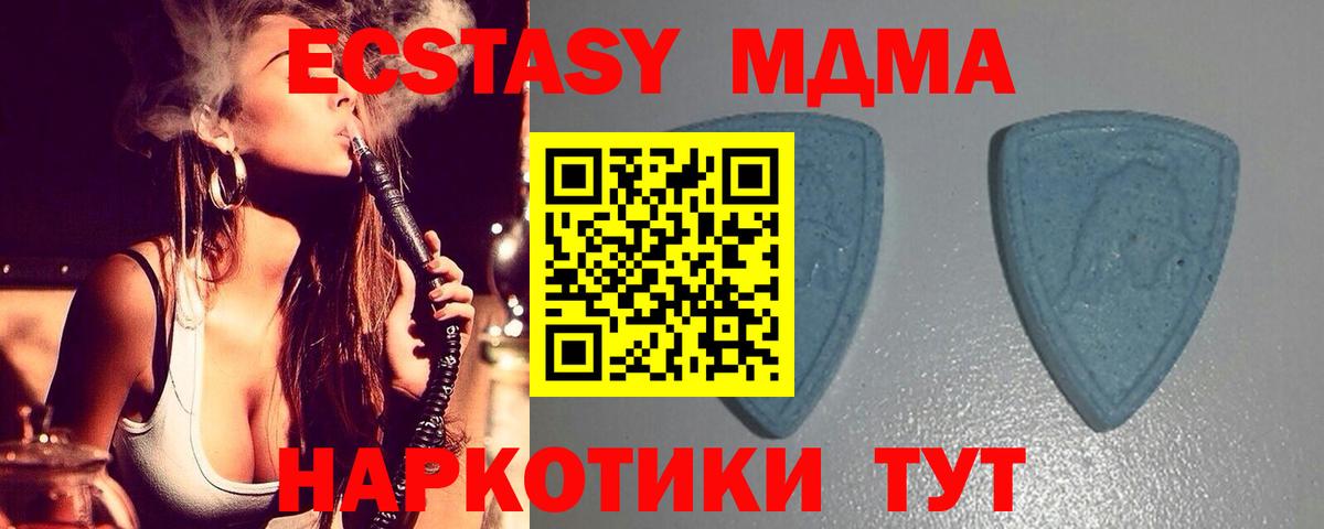 ЭКСТАЗИ  ЭКСТАЗИ ешки  Экстази 300 mg  Вход с VPN  Горно-Алтайск 