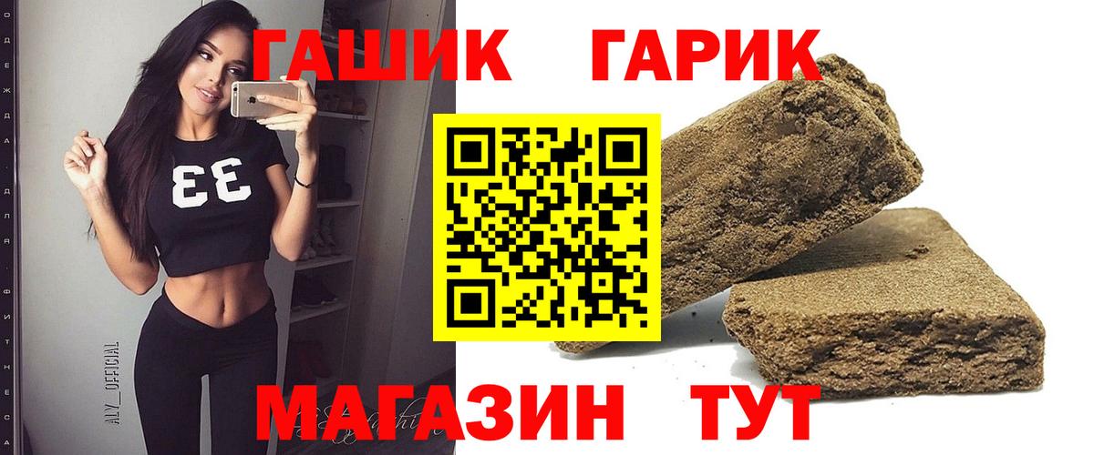 сколько стоит  Вход с VPN  Горно-Алтайск  ГАШ хэш  ГАШИШ индика сатива  Гашиш 
