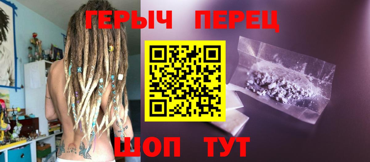 Горно-Алтайск  ГЕРОИН афганец  Вход с VPN 