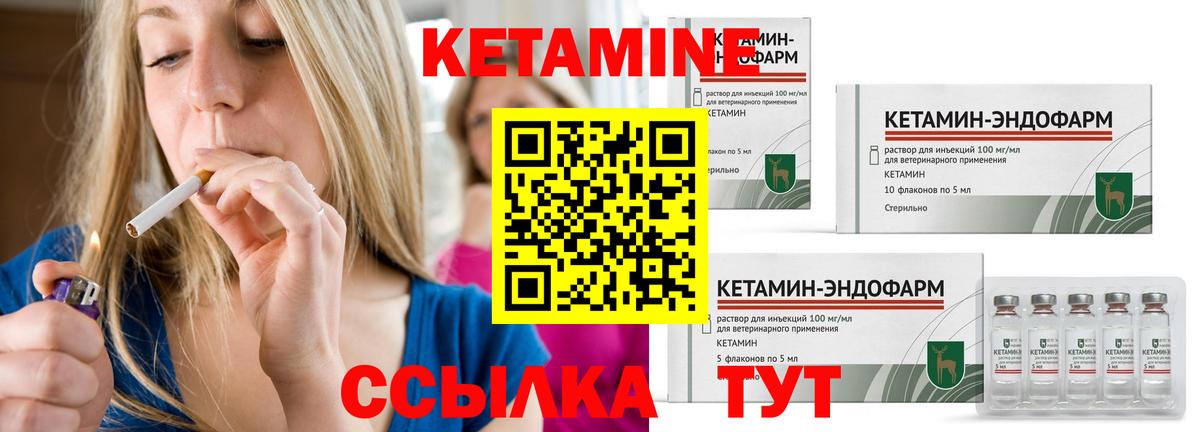 КЕТАМИН ketamine  КЕТАМИН ketamine  Горно-Алтайск  KRAKEN как войти  Вход с VPN 