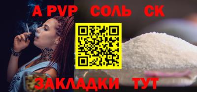 индика Балаково