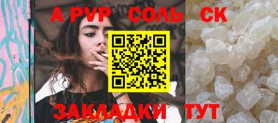 индика Балаково
