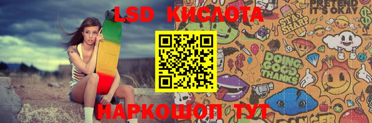 Лсд 25 экстази ecstasy Горно-Алтайск