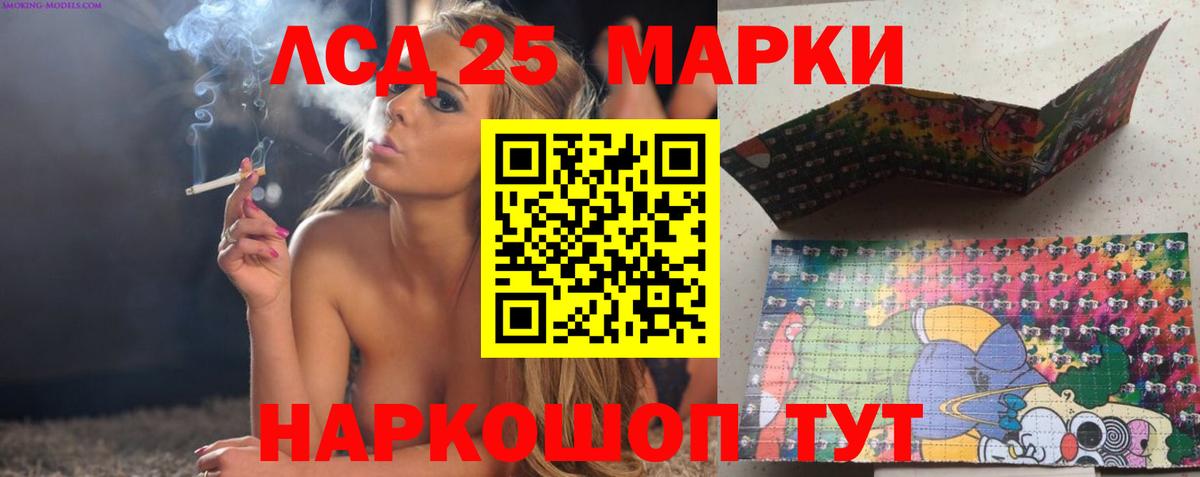 ЛСД экстази  Лсд 25 экстази кислота  kraken зеркало  ЛСД экстази кислота  Горно-Алтайск  Вход с VPN 