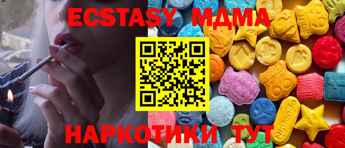 MDMA  MDMA молли  Горно-Алтайск  Вход с VPN  MDMA кристаллы 