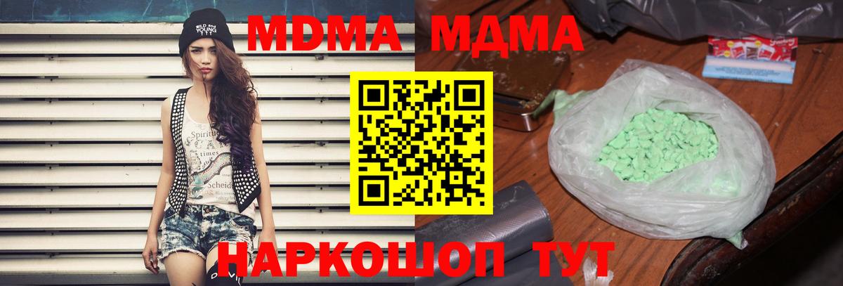 МДМА VHQ Горно-Алтайск