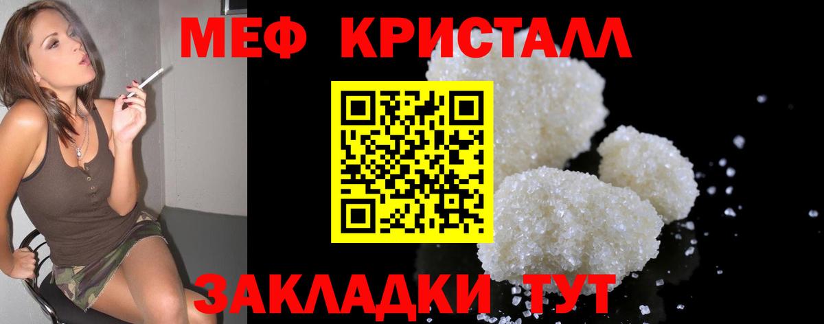 Меф мука Горно-Алтайск