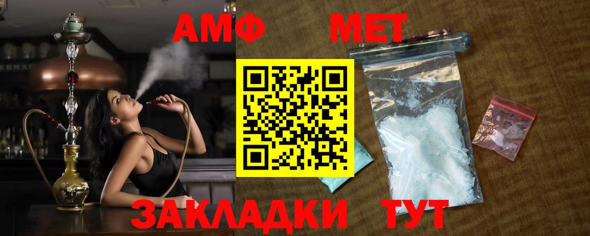 Горно-Алтайск  Первитин мет  Вход с VPN 
