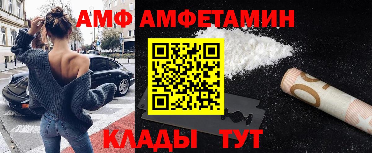 МЕТАМФЕТАМИН Декстрометамфетамин 99.9% Горно-Алтайск
