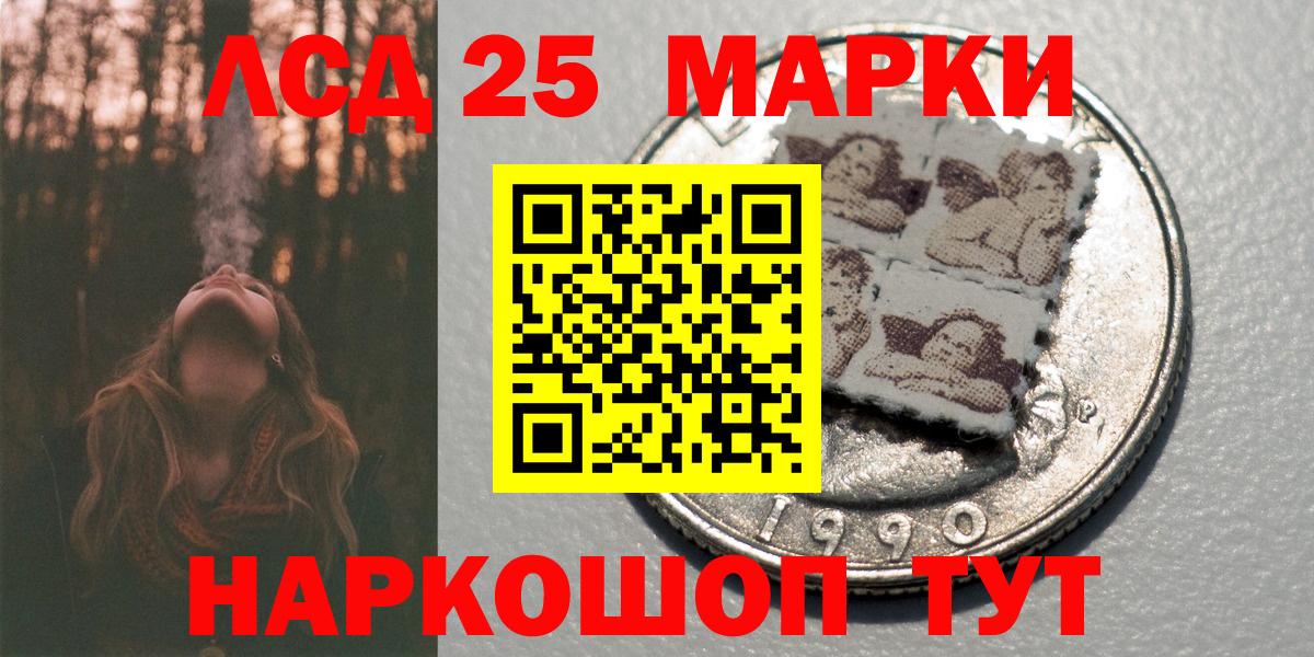 Марки 25I-NBOMe 1,8мг Горно-Алтайск