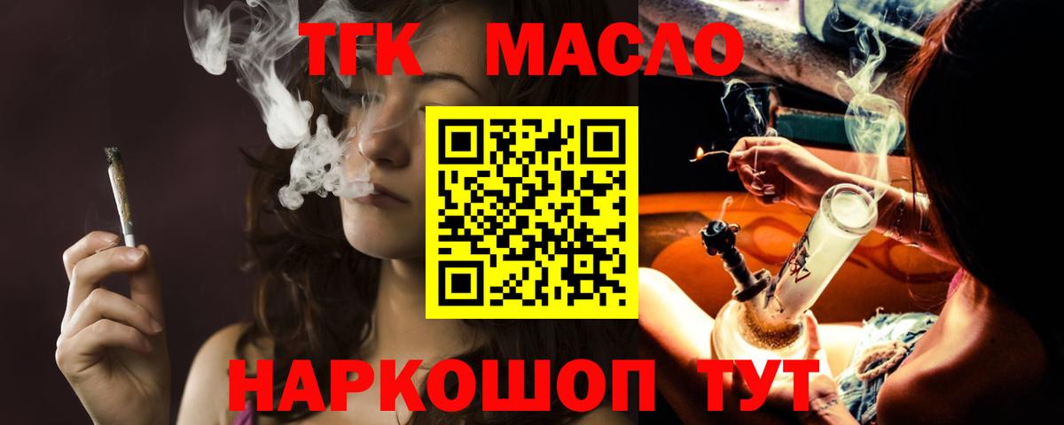 Горно-Алтайск  Дистиллят ТГК гашишное масло  Вход с VPN 
