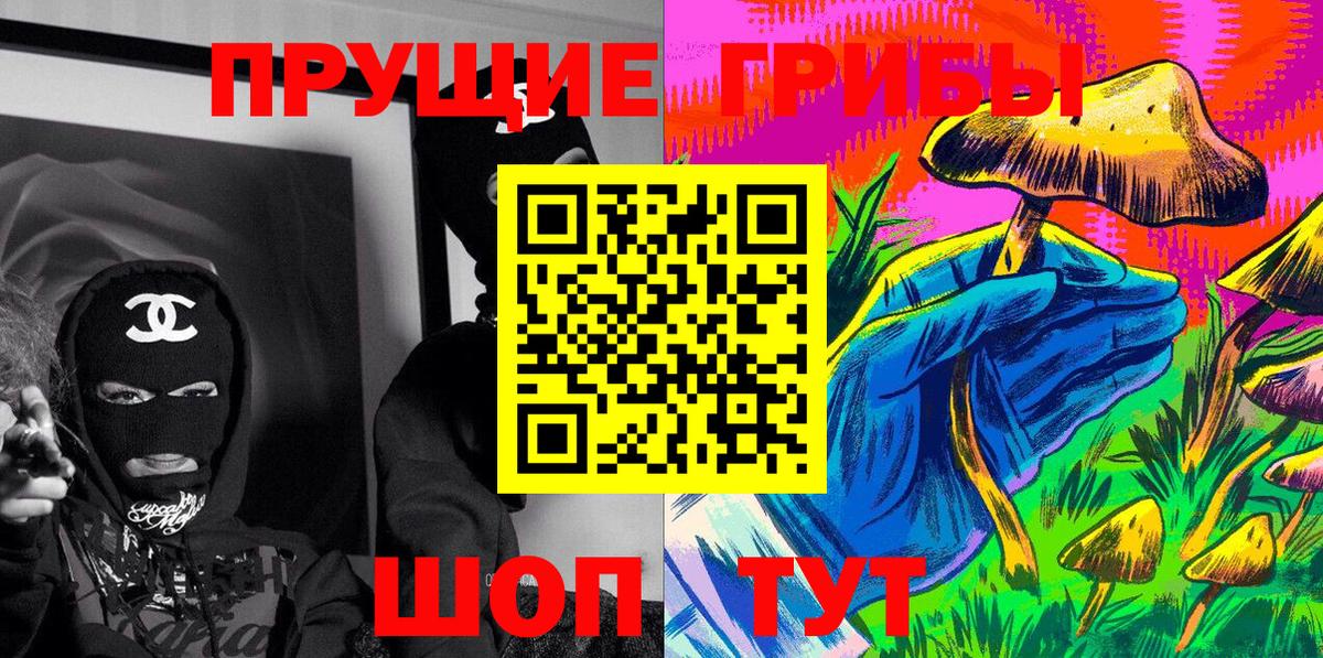 Псилоцибиновые грибы прущие грибы  Вход с VPN  Галлюциногенные грибы Magic Shrooms  Горно-Алтайск 